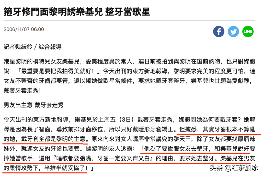 4年花光黎明7.5亿的女人，明知对象是假富豪还要嫁？她在图什么？