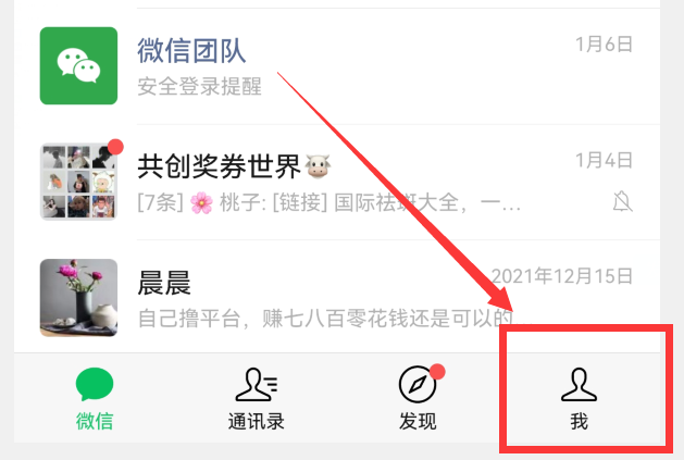 微信密码忘记了无法登录？教你2招，不用密码也能轻松登录微信