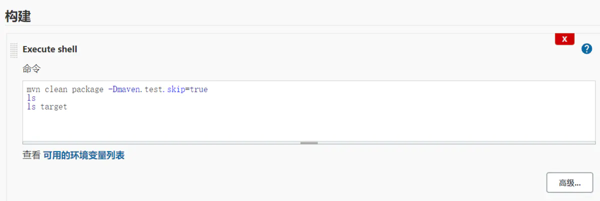 jenkins自动化发布