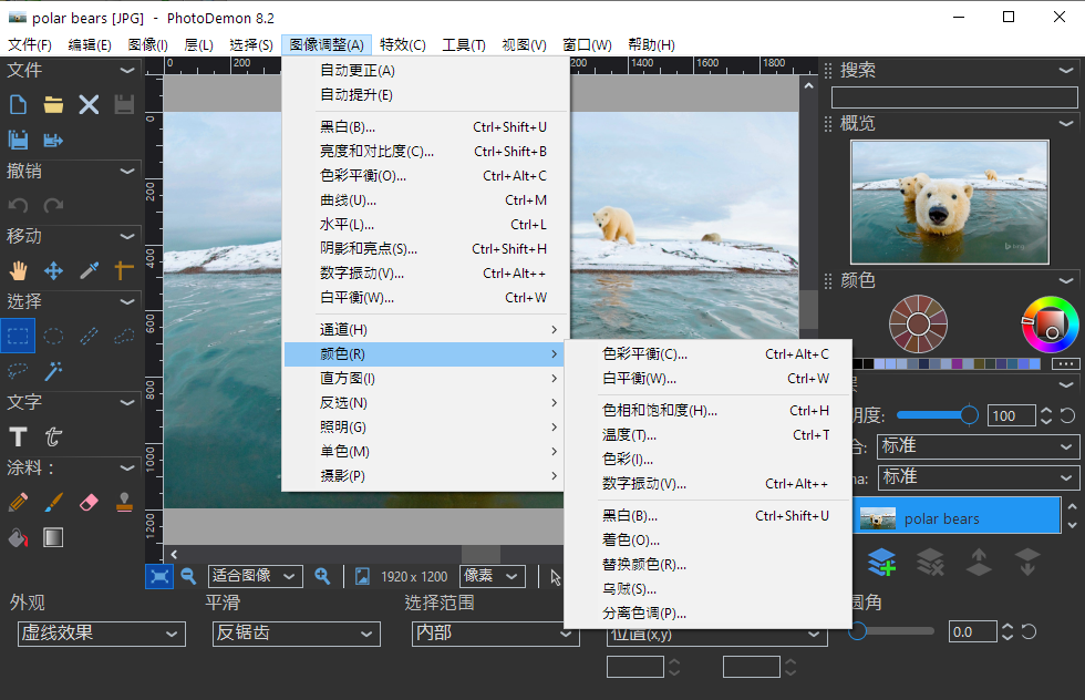 免費開源的PS替代品來了？給PS點面子吧