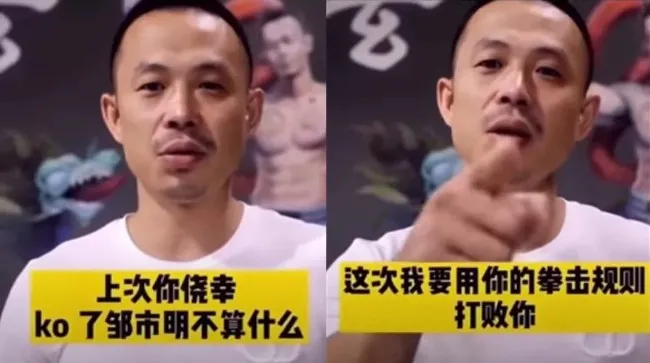 比马保国还丢人!“爱国”拳手翻车背后,一个行业黑幕被揭穿了