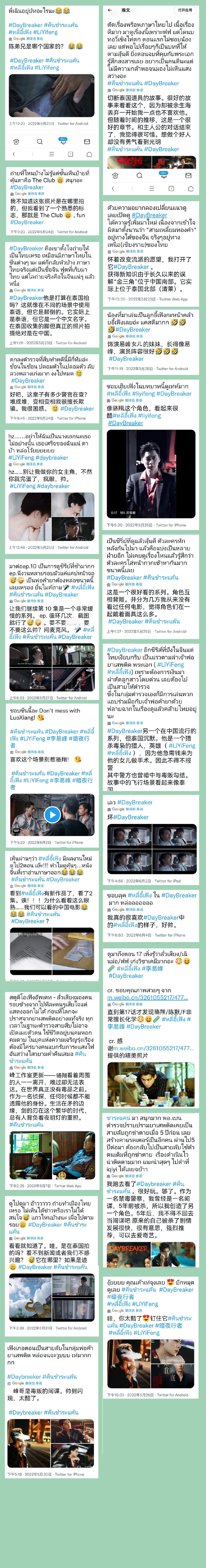 李易峰新剧《暗夜行者》海外热播好评不断，暗夜行者海外评分9.5
