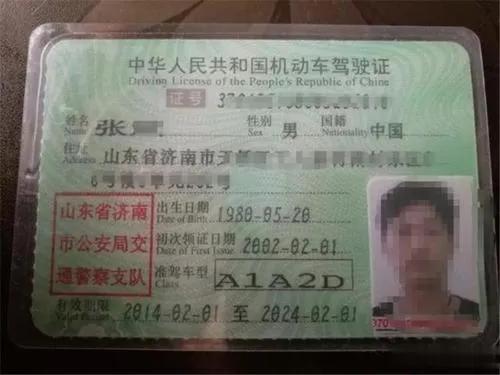 摩托车驾驶证,