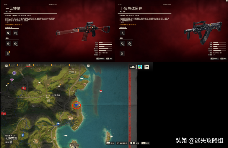 《孤岛惊魂6》全成就指南