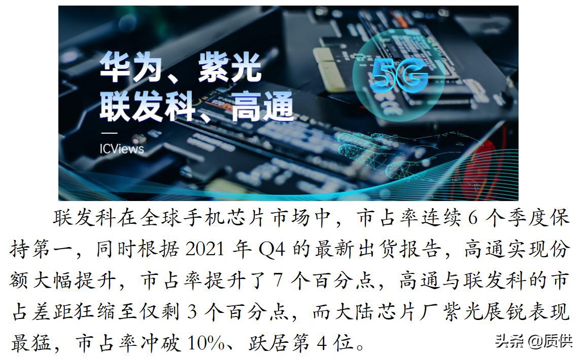 众巨头鏖战5G芯片