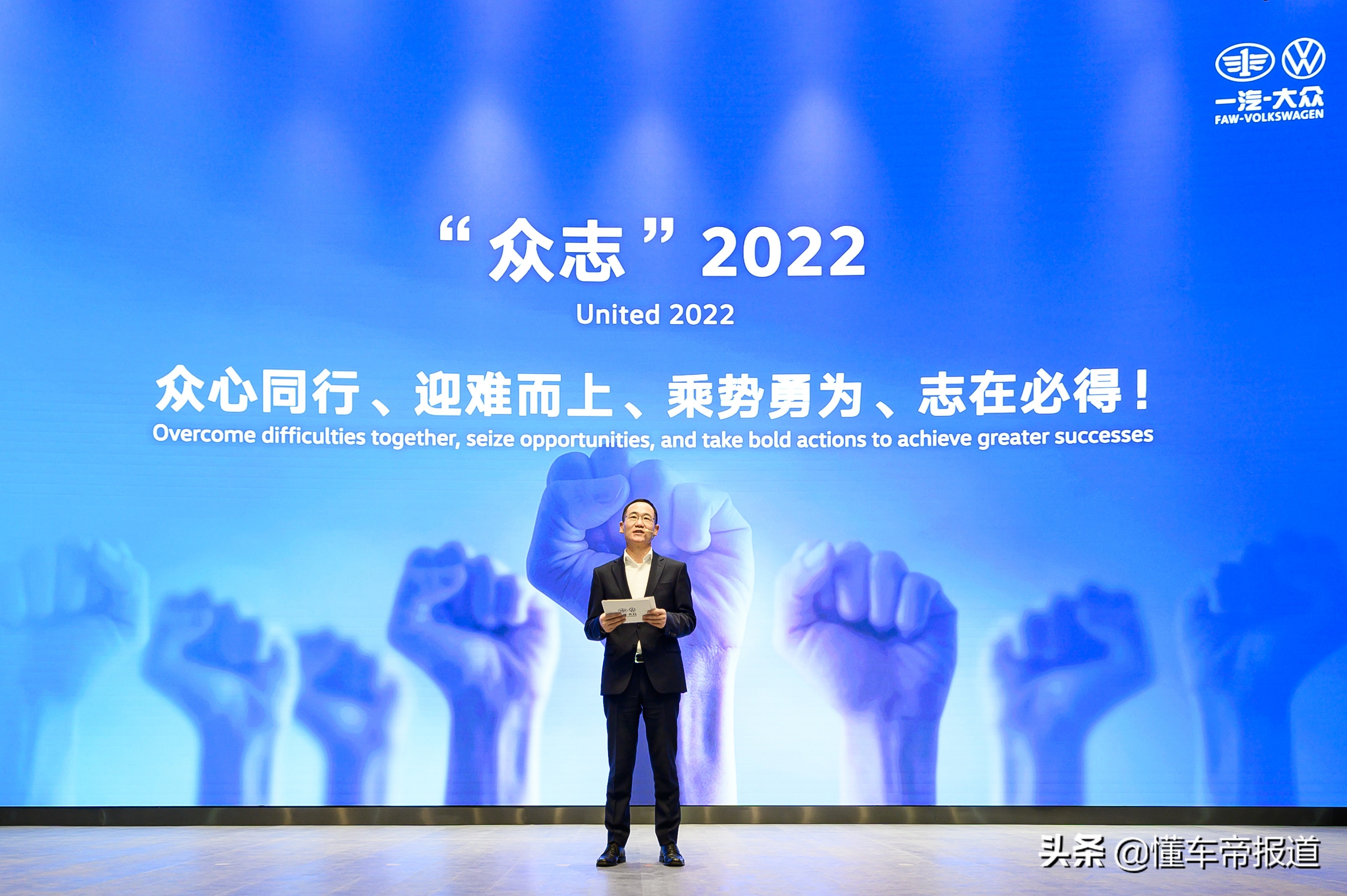 大众一汽合作深度解析