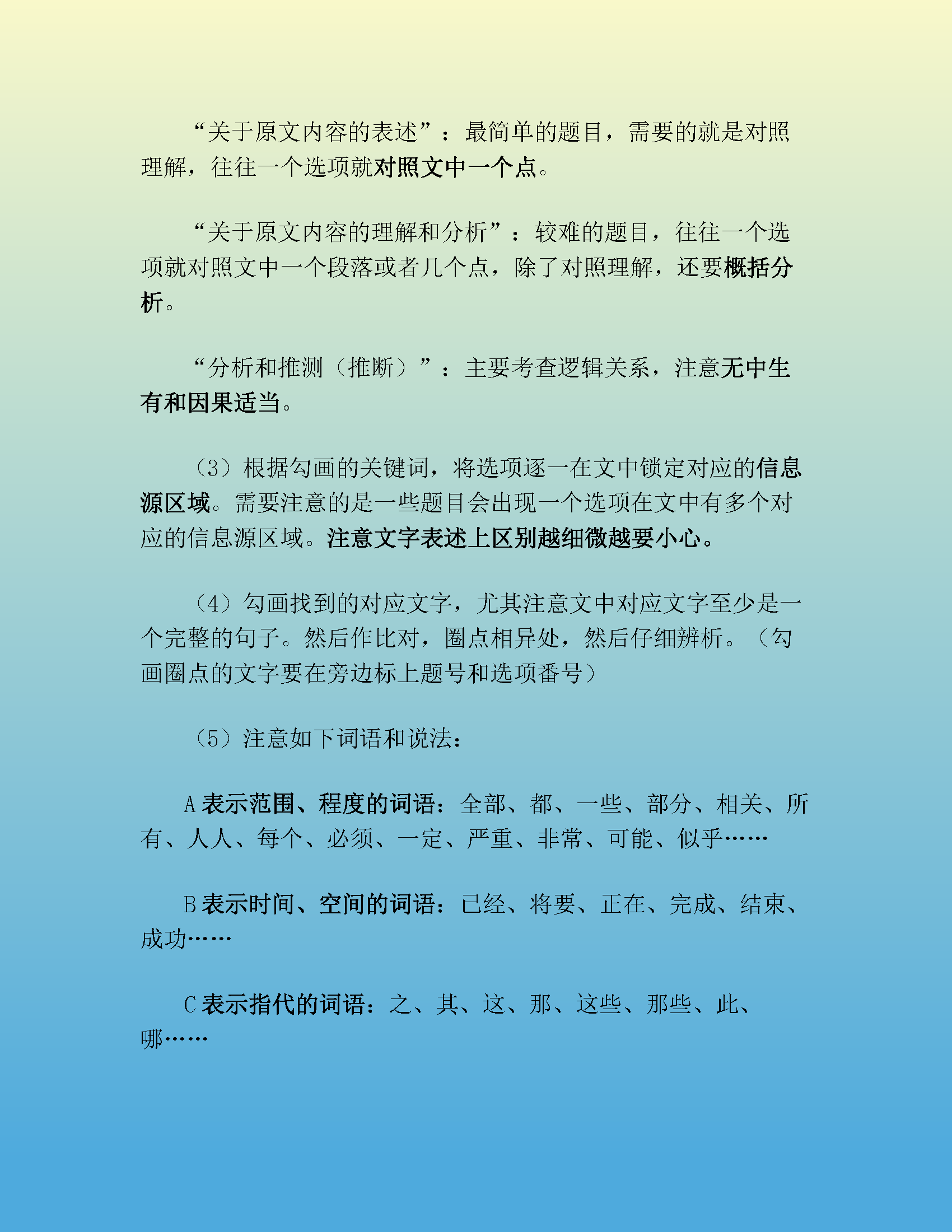 高中语文：超全答题技巧+万能模板，直接套用三年不用愁（收藏）