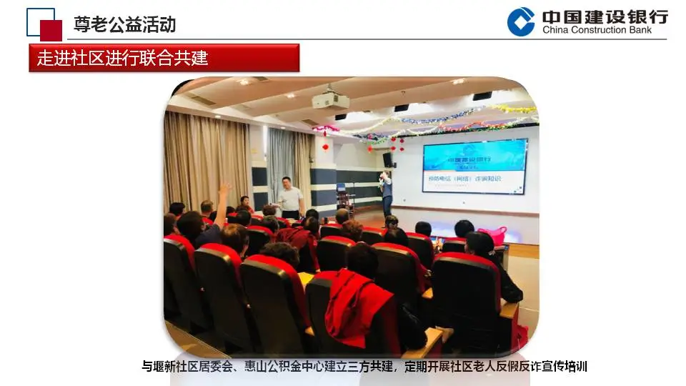 「金融助老」建设银行无锡惠山支行:尊老敬老 暖阳无限
