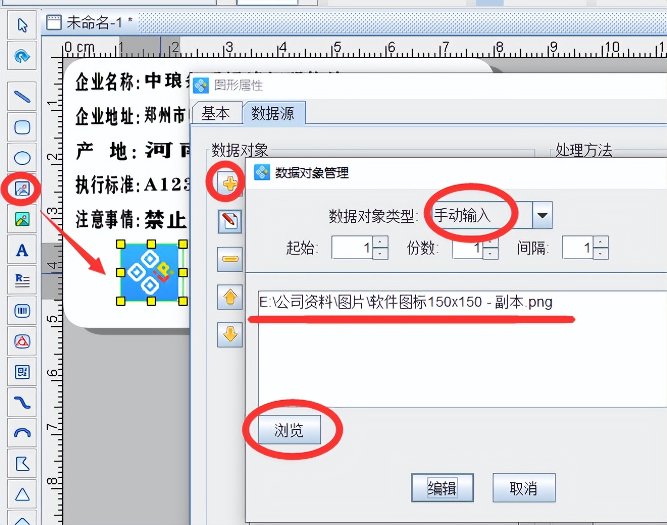 快速使用条码标签批量生成软件制作化妆品标签