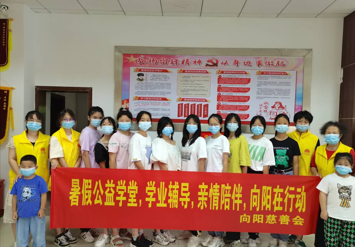 广东省惠州市向阳慈善会开展“多彩暑假 情暖学生”爱心公益活动
