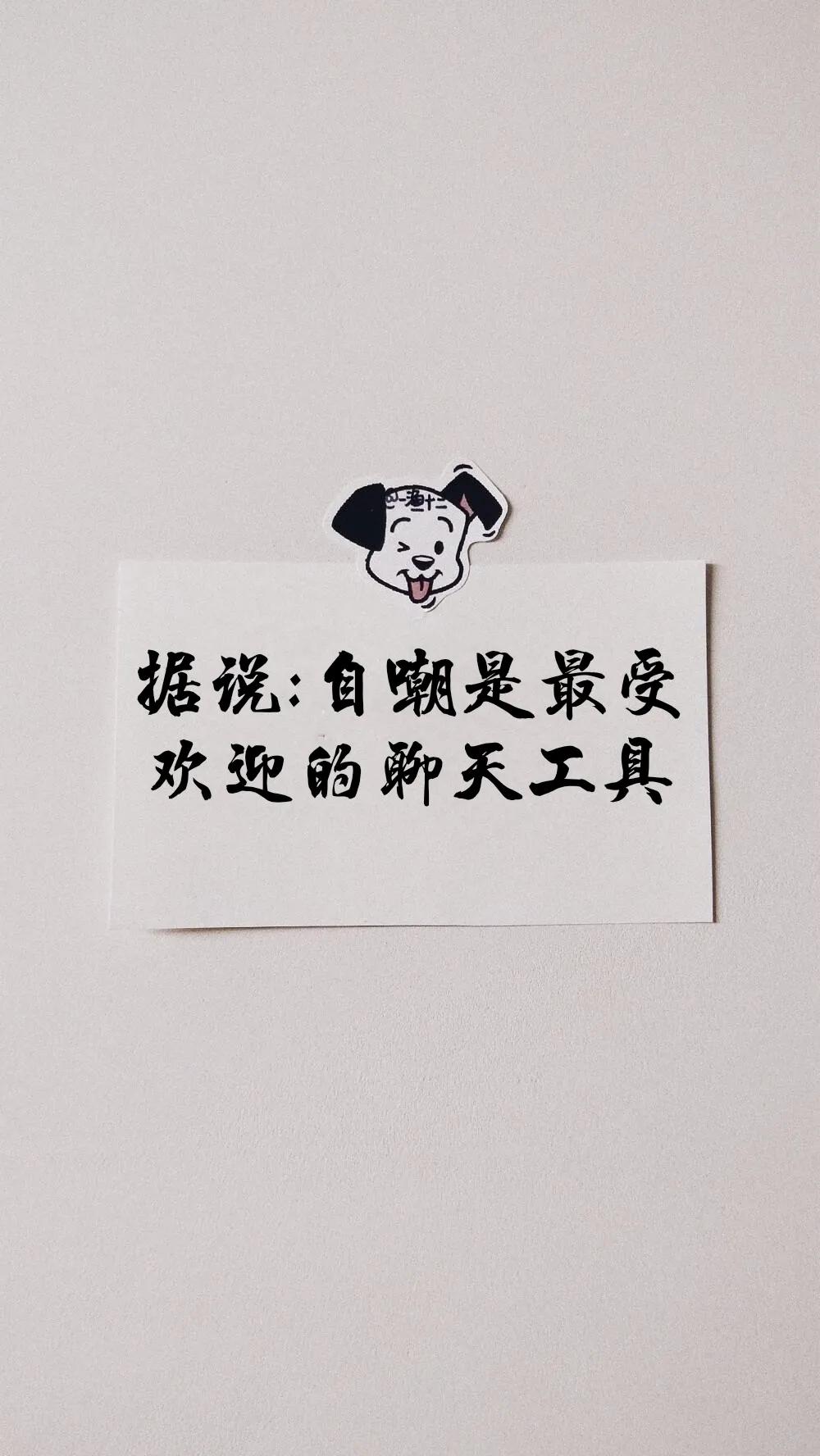 30条自嘲的幽默句子