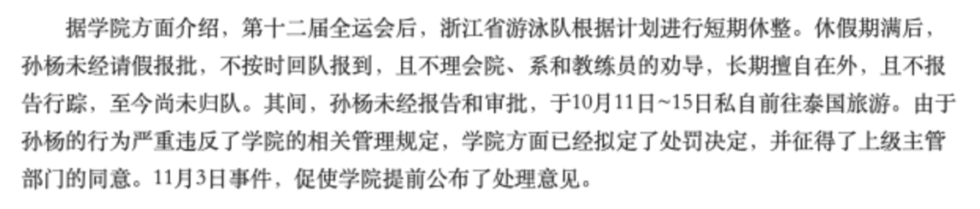 最强nba为什么注销不了(看了归隐的刘翔和“当官”的姚明，才明白直播带货的孙杨到底输在哪儿)