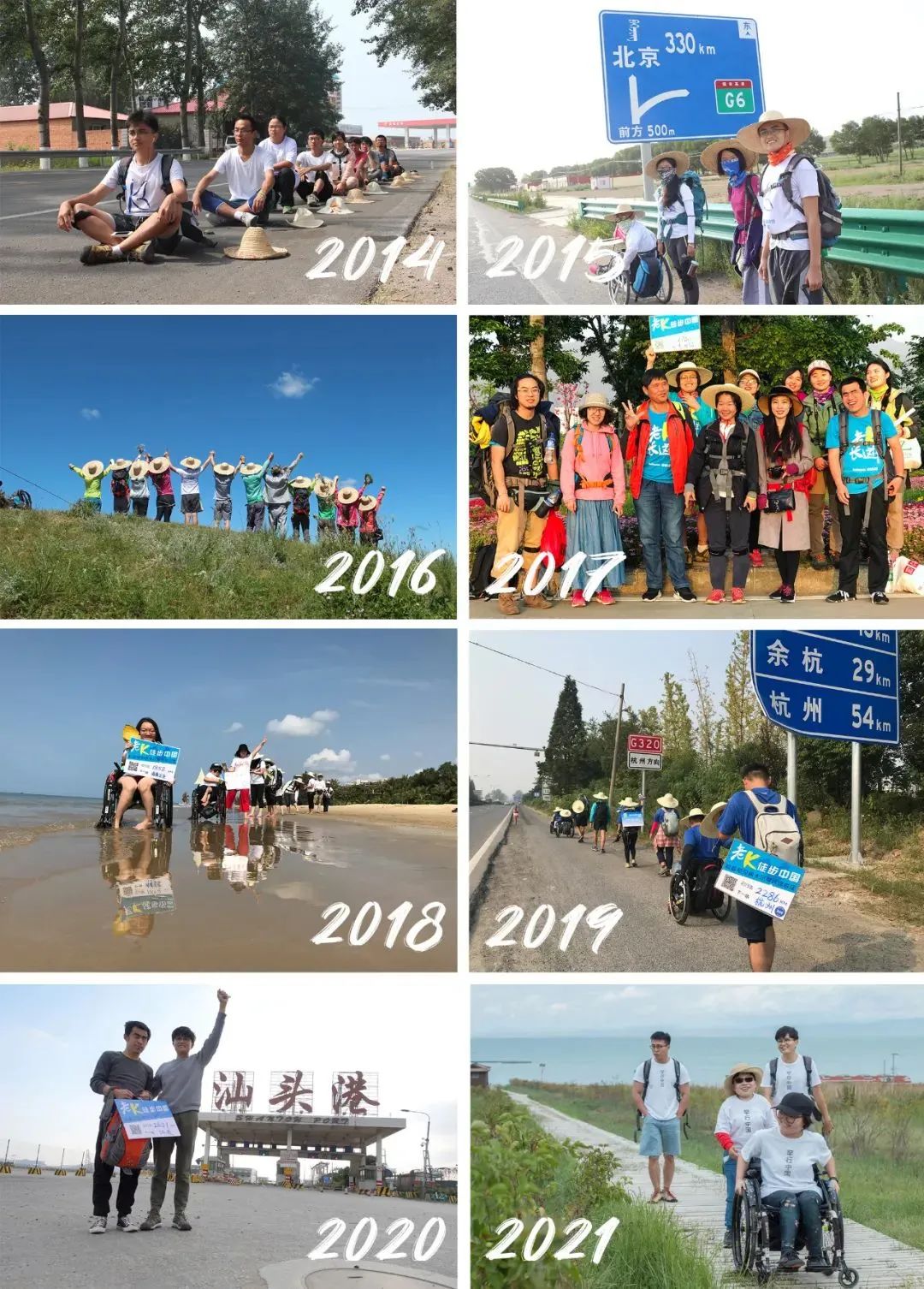 记录者官方为“罕行者”科普罕见病300公里徒步活动提供赞助