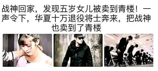 盘点奇葩小说推广软文