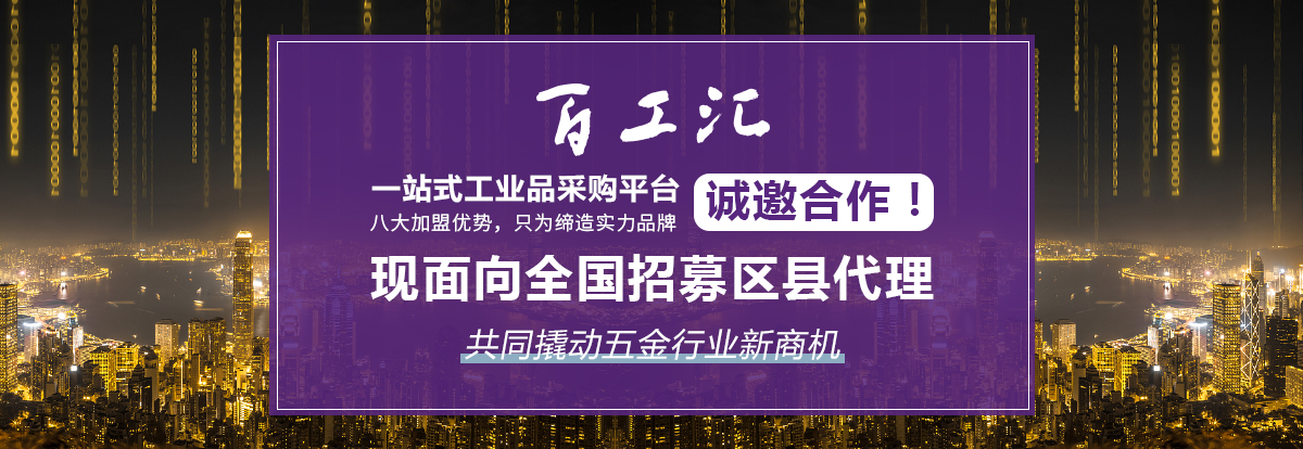 新零售时代来临，百工汇助力传统五金门店数字化转型