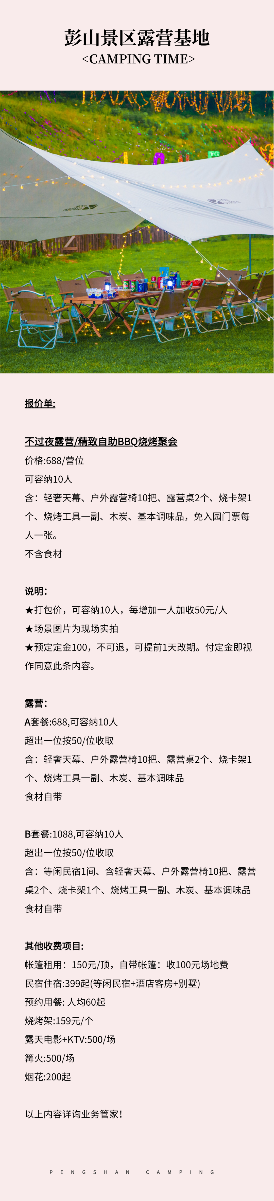 这样的绿水青山，配得上你对露营的美好向往吗？