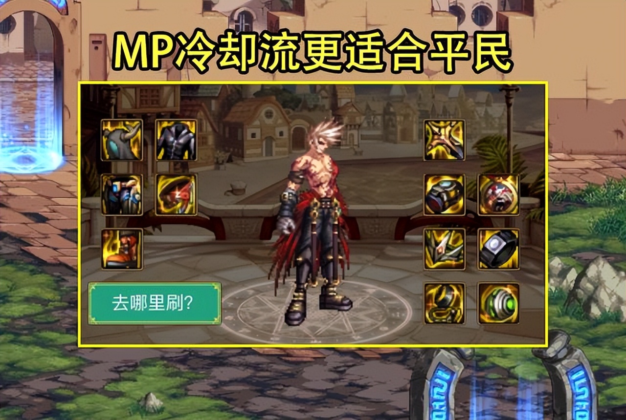 DNF：红眼有参考模板了？宝哥公布110毕业搭配，一阵雨表示认可