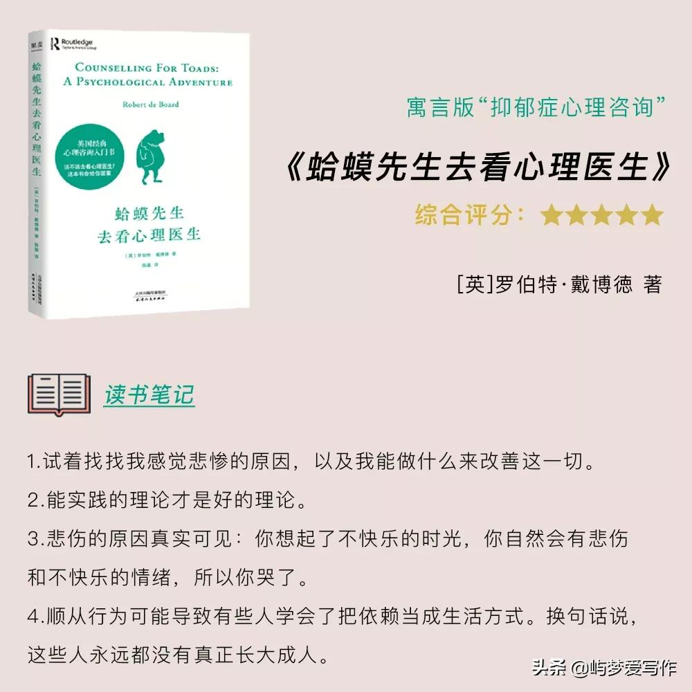 11次心理咨询,抑郁患者的一次“自我救赎”旅程
