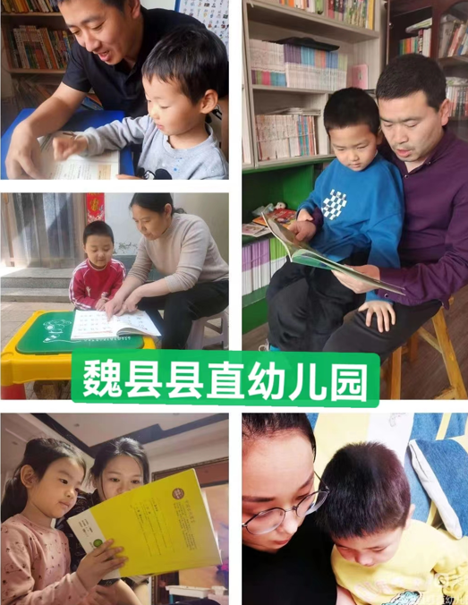 特殊的時光 不一樣的陪伴 邯鄲魏縣縣直幼兒園教育集團六一兒童節系列活動
