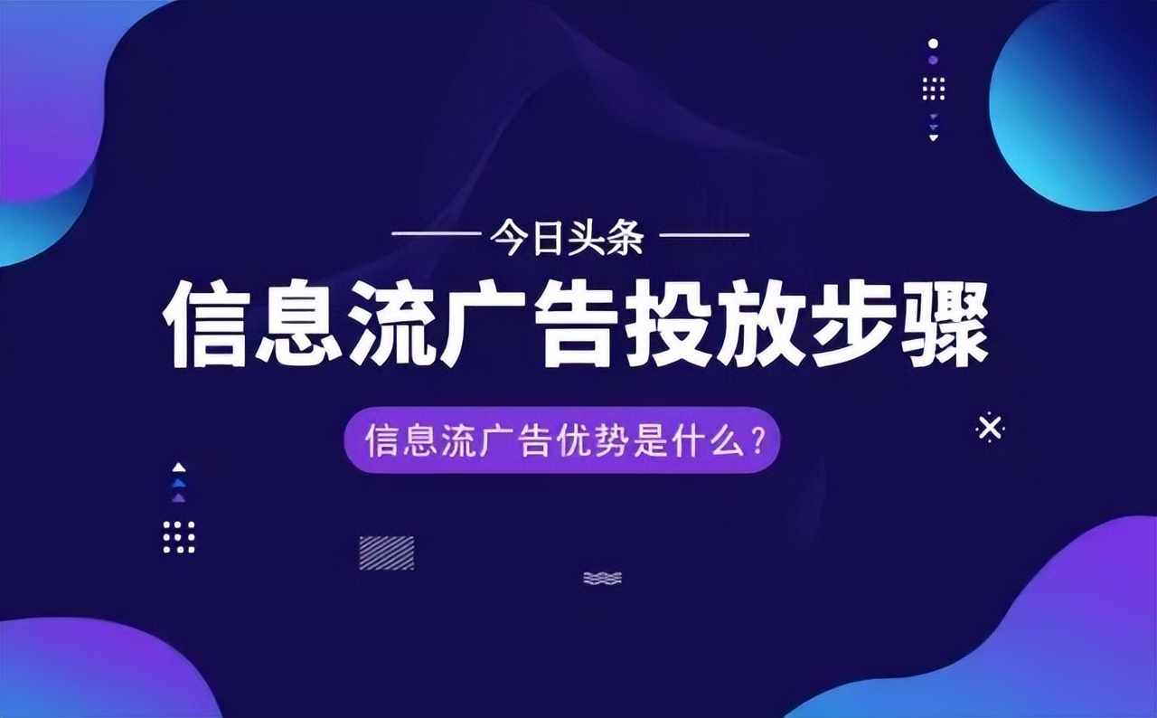 驾校招生如何去做互联网广告投放？
