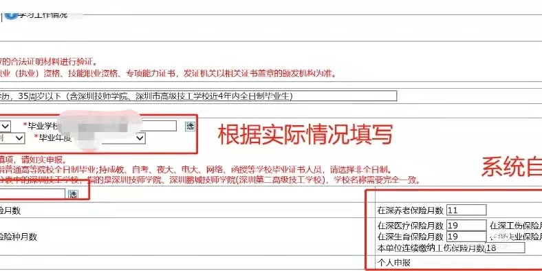 2022年，全日制大专申请深户流程分享