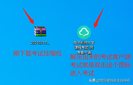 电子科技大学网络教育6月期末考试和考试客户端下载