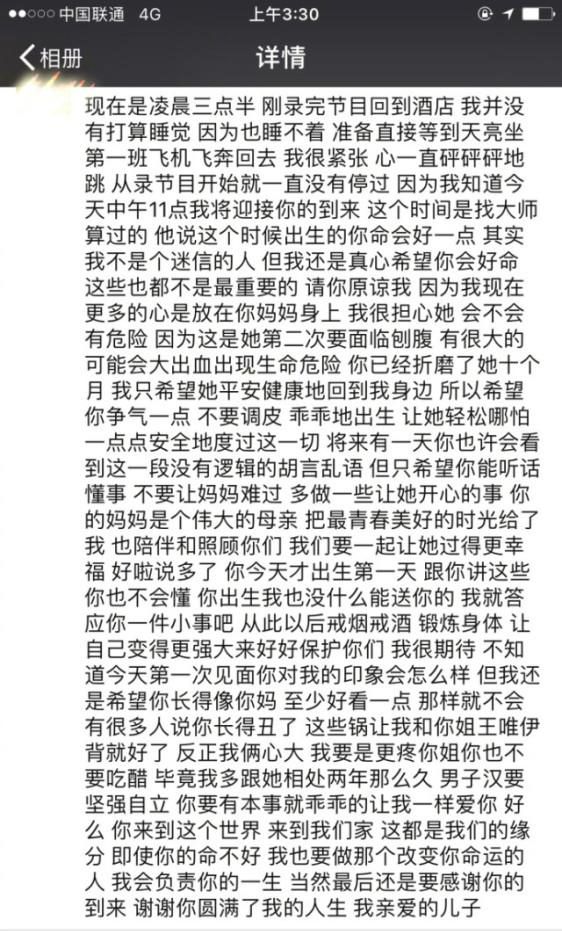 王栎鑫支持前妻参加恋爱节目，吴雅婷透露结婚原因，赞男方有担当