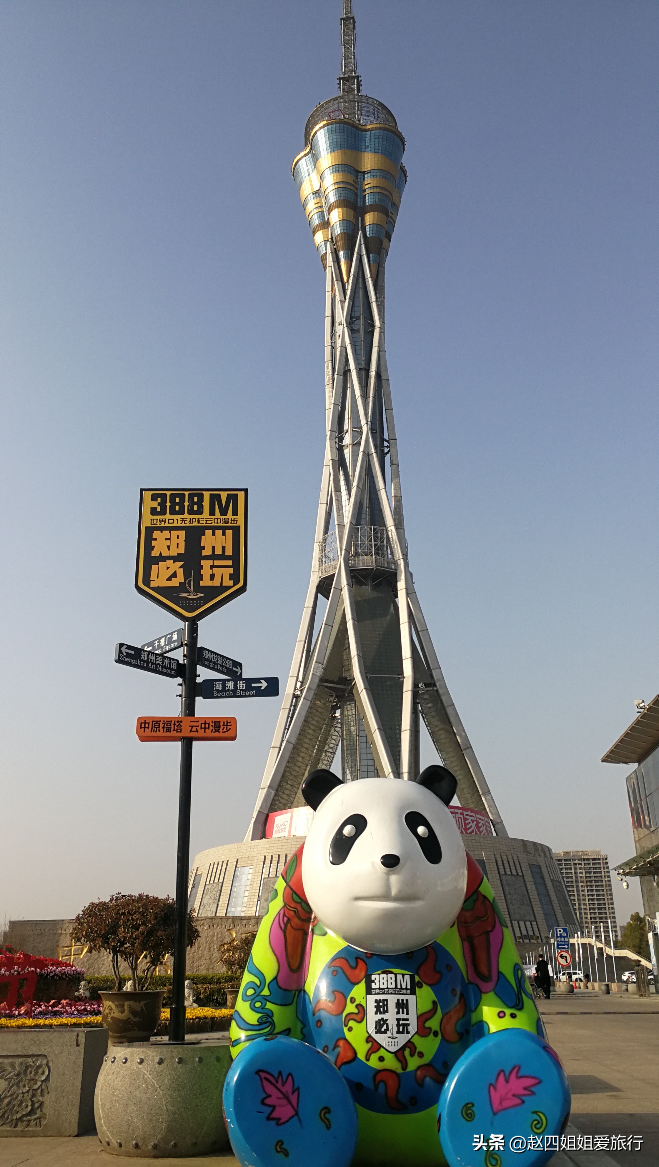 三月河南自由行第一站：郑州中原福塔，388米高空玩心跳