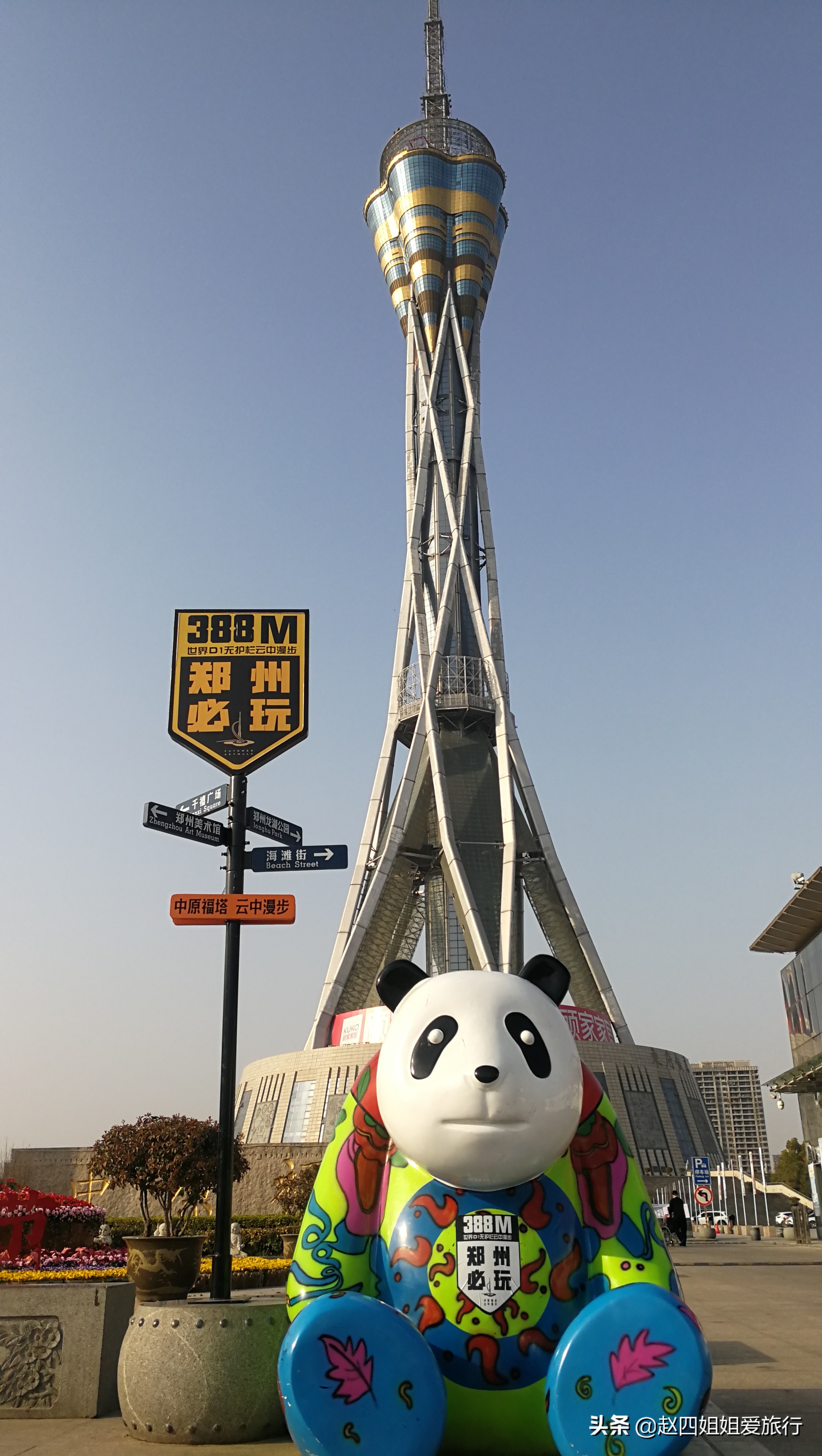 郑州中原福塔航拍延时地标铁塔电视塔夜景_3840X2160_高清视频素材下载(编号:8295258)_实拍视频_光厂(VJ师网) www ...