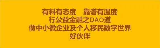 公益金融的故事：源起——比特币的聊天