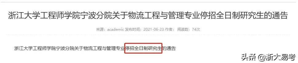 “非全日制”含金量？MBA/MPA/MEM非全报考成主流