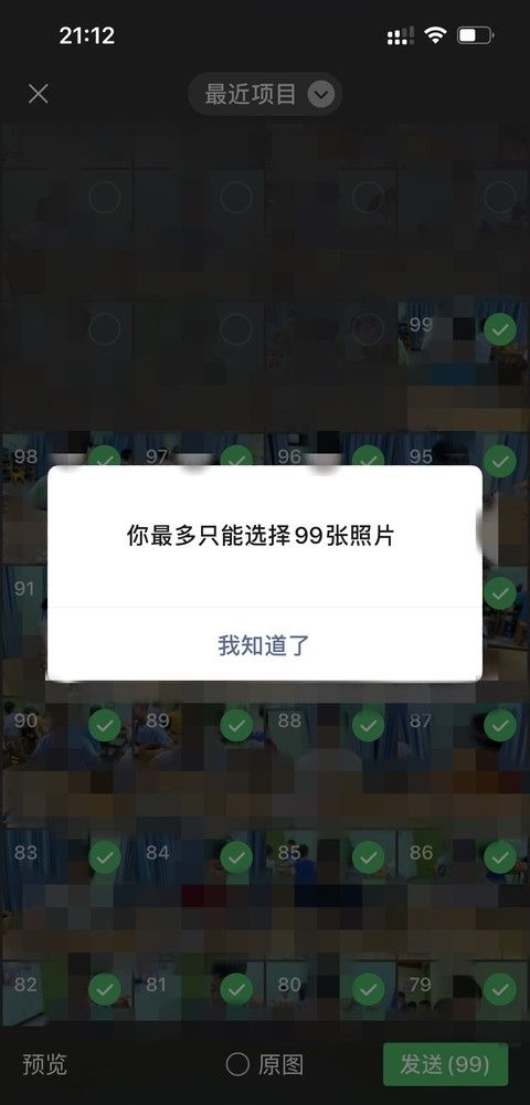 午报 | 微信测试聊天图片上限99张；贾跃亭被恢复执行4.79亿