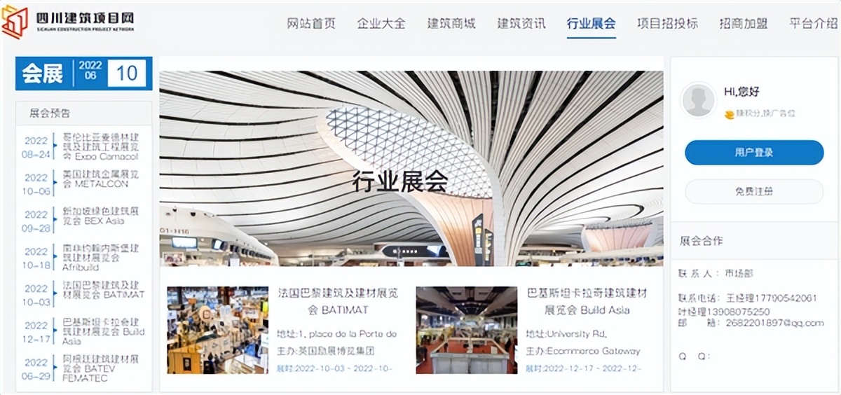 向互联网进发！四川建筑项目网助力建筑行业数字化转型