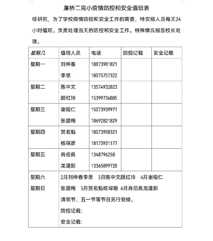 初心不忘育桃李 奋勇逐梦正当时