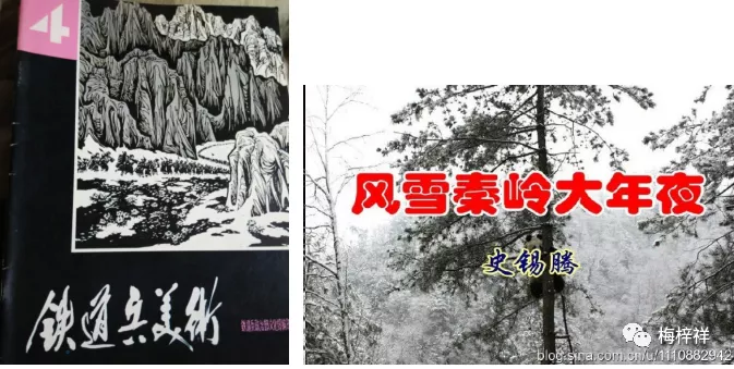 铁道兵，与风雪相伴随的历史画卷 原创 梅梓祥