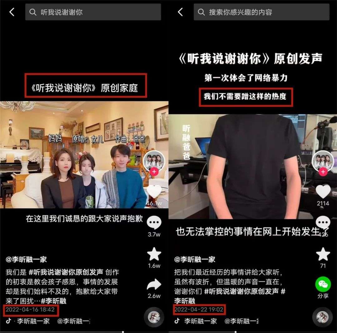 听我说谢谢你因为有你温暖了四季，是如何被污名化的？