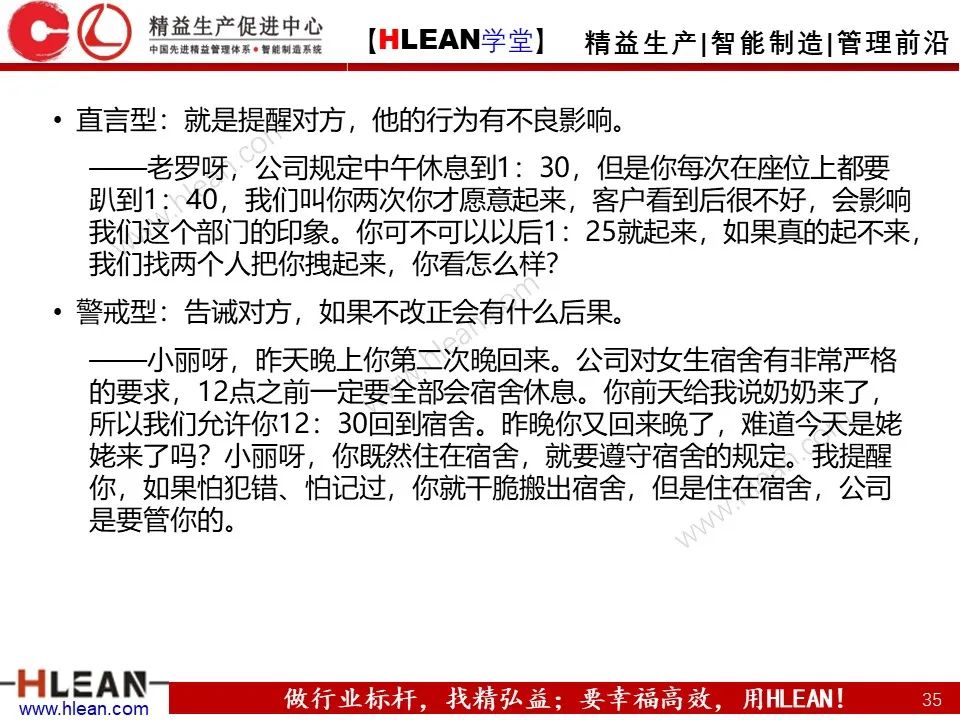 沟通需要注意的几件事——不仅仅适用于班组长（下篇