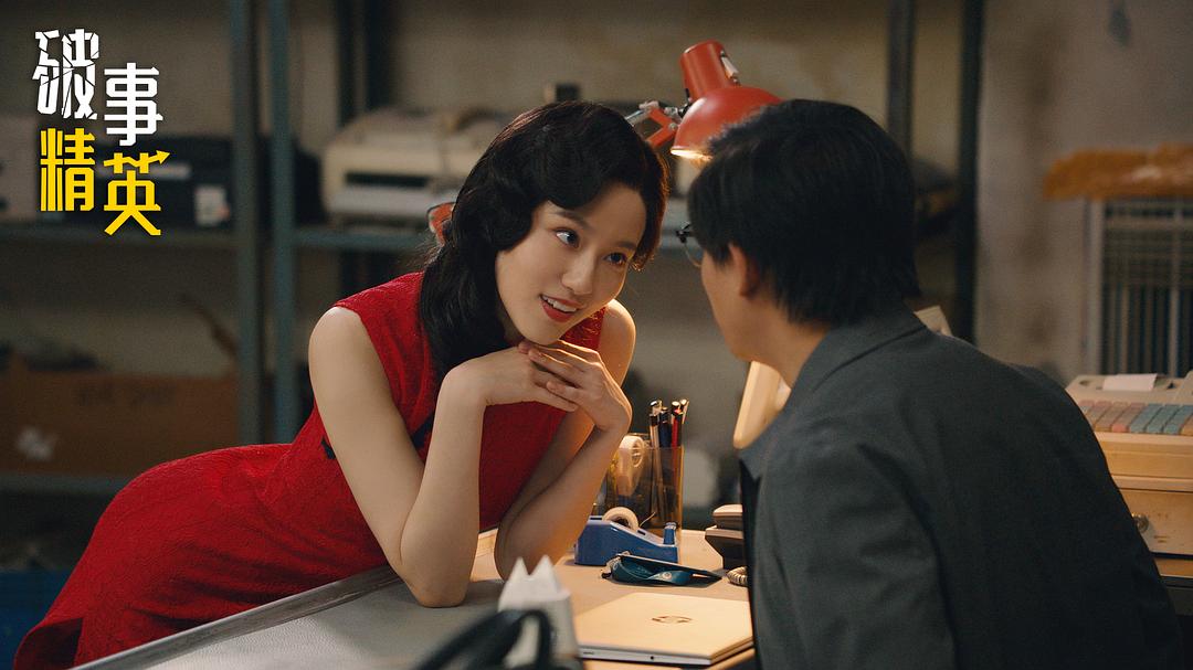 聊聊《破事精英》：国产喜剧，煽情就是好看？