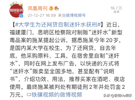 知名演员孕期吸毒，她咋疯成这样？