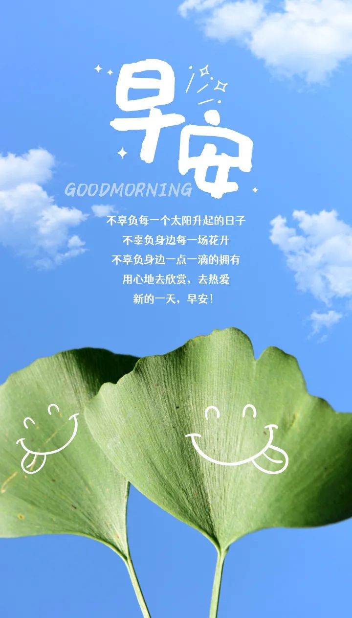 04.20」早安心语,正能量朋友圈文案,简单走心的心情语录