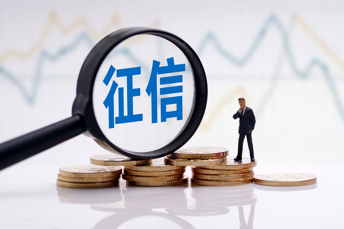 征信的重要性（如何查征信，征信不良的影响，建议买房的人看看）