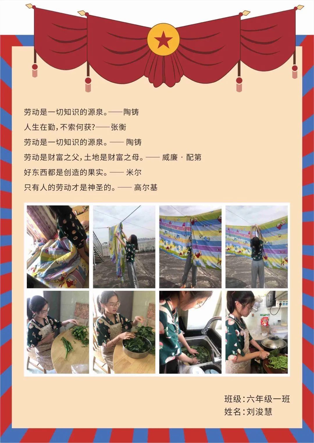劳动的美丽 青春的风采｜双流区公兴小学开展劳动主题系列活动
