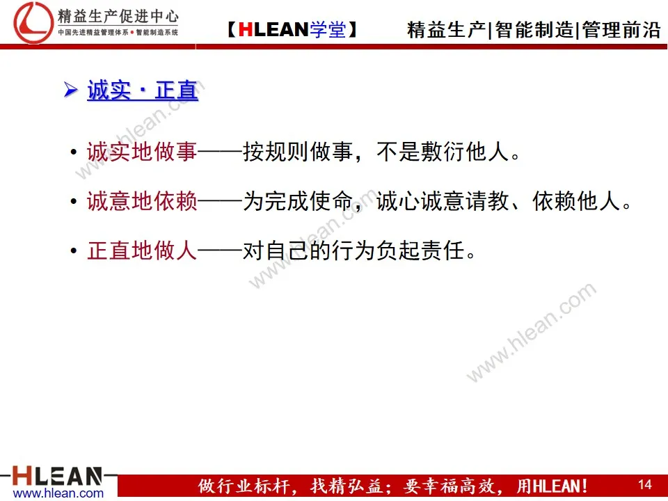 「精益学堂」丰田问题解决方法