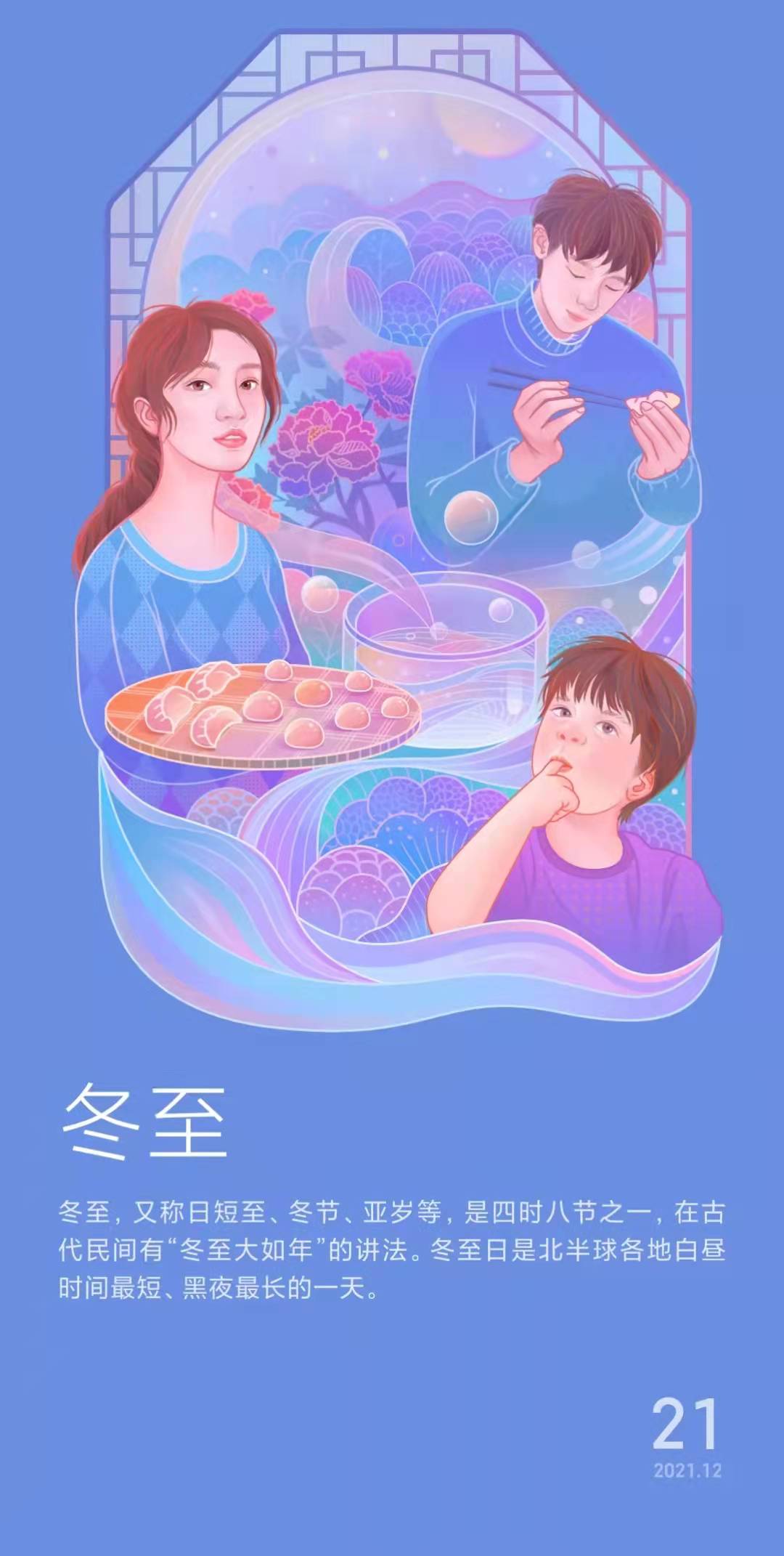 2021新开始：迎接崭新的每一天