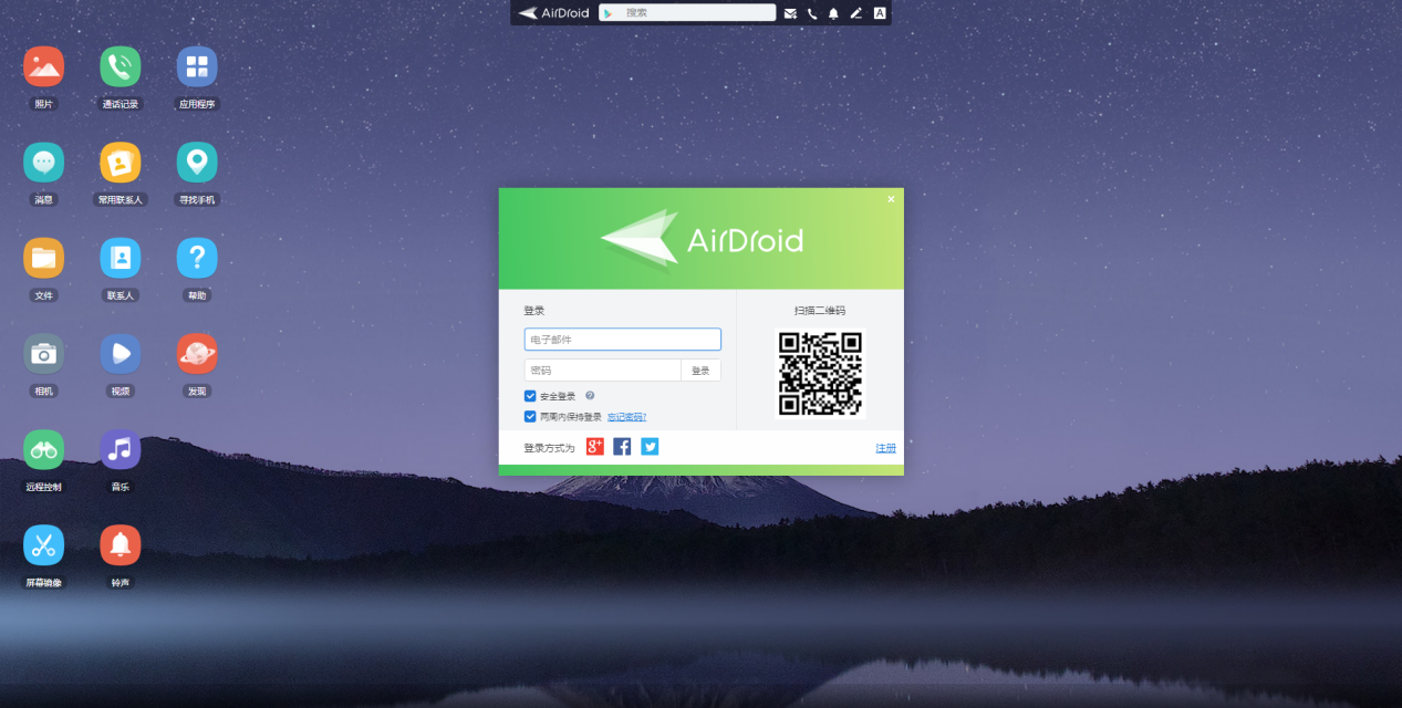 更新上线，一款“寄生”在浏览器上的免费投屏器——AirDroid Cast