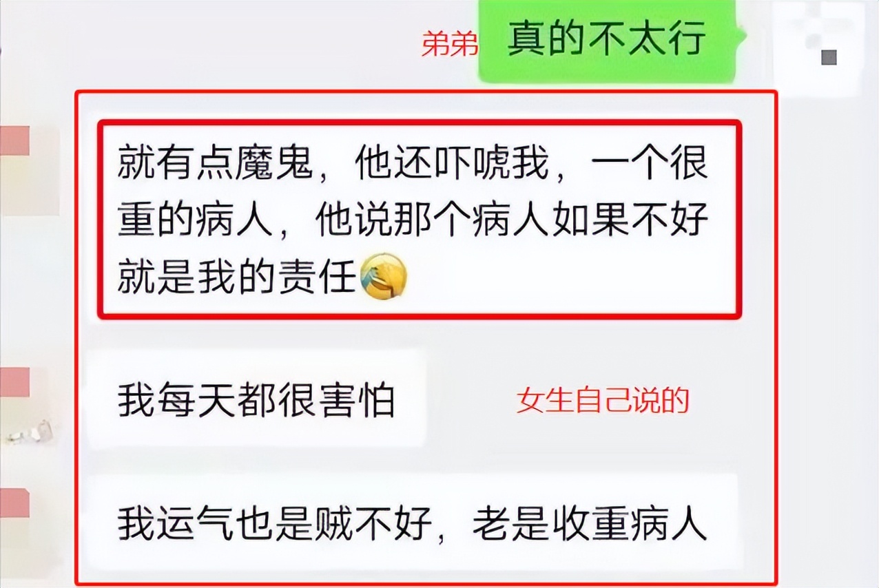 西安研二女生在寝室自尽，堂弟曝光生前聊天记录，称内容不堪入耳