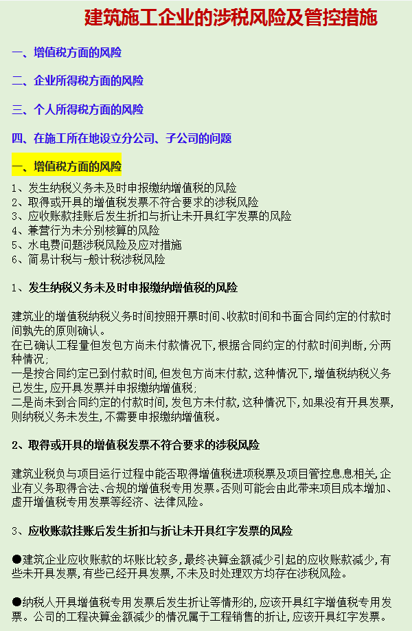 曝光！29岁建筑女会计，月薪2万的秘密！全靠这211页建筑实操干货