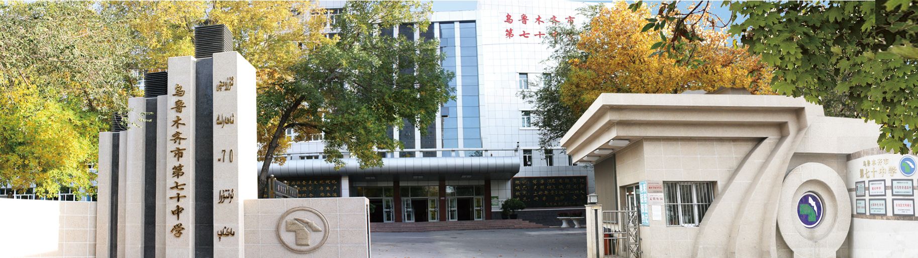 乌鲁木齐最好的10所高中