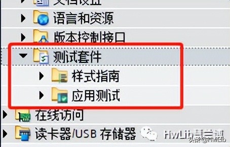 TIA工程标准化之自动测试