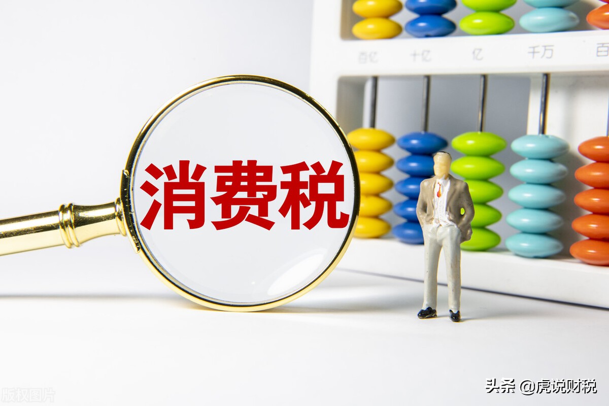 汽车消费税,汽车消费税征收范围
